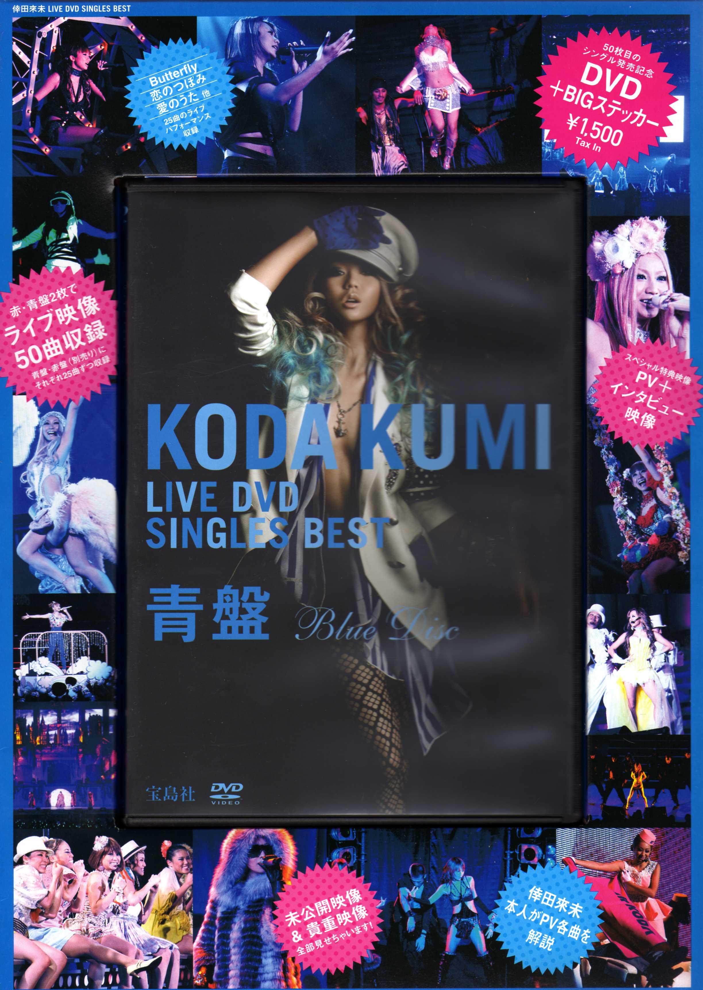 LIVE DVD SINGLES BEST -BLUE- (DVD)